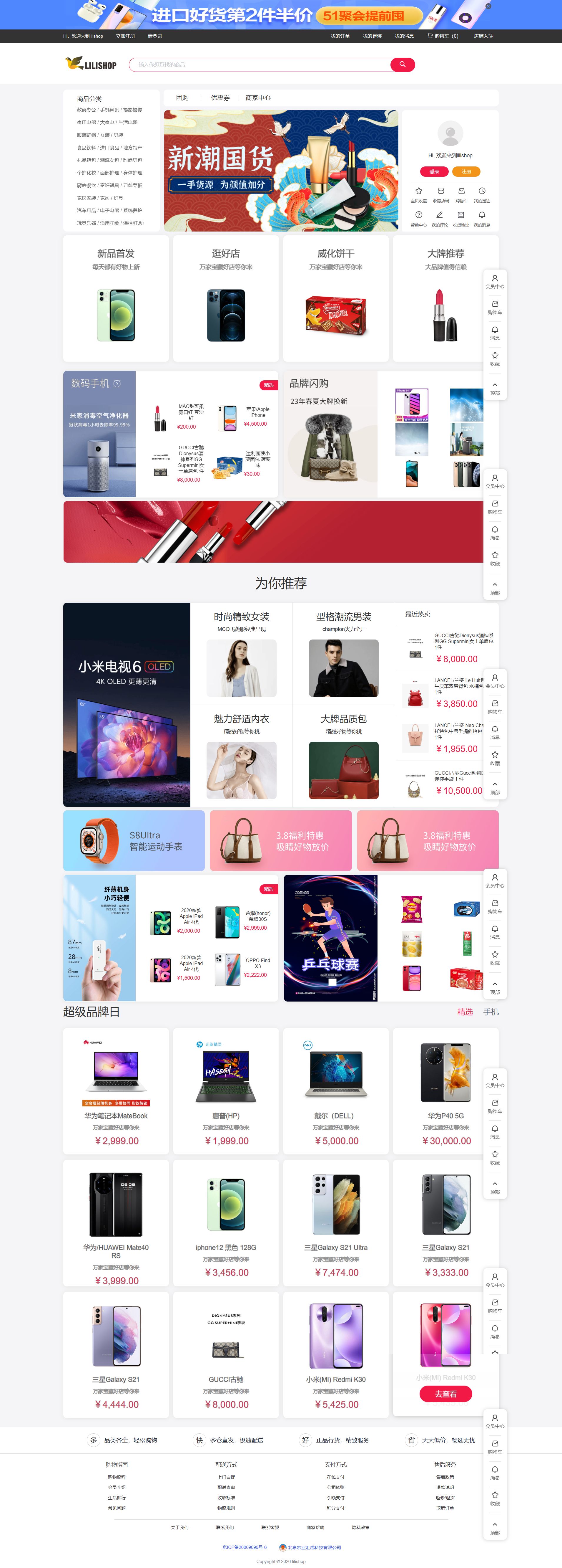 Lilishop多商户商城 Java开源 B2B2C全端覆盖 图片1