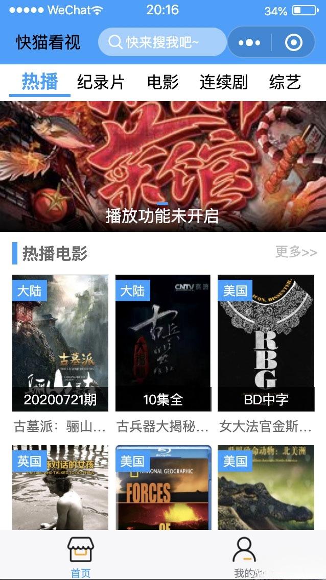 苹果CMS影视小程序源码 后台管理+视频教程 图片1
