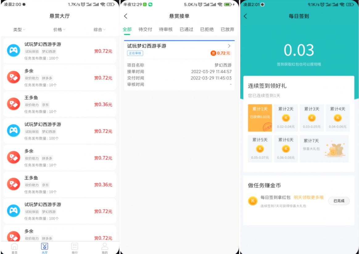 任务悬赏平台源码 众人帮运营版系统 图片2