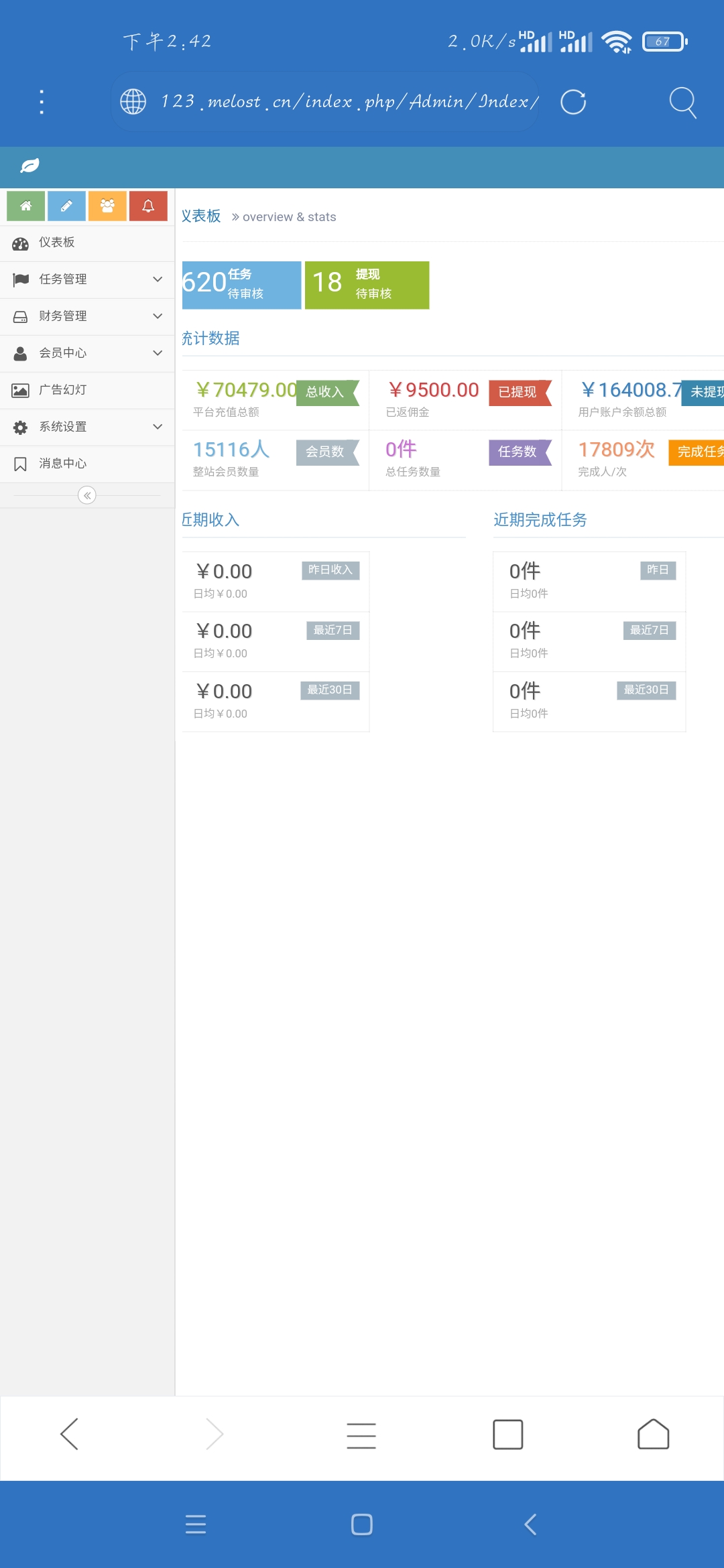 ThinkPHP微信广告任务平台运营版源码 图片4