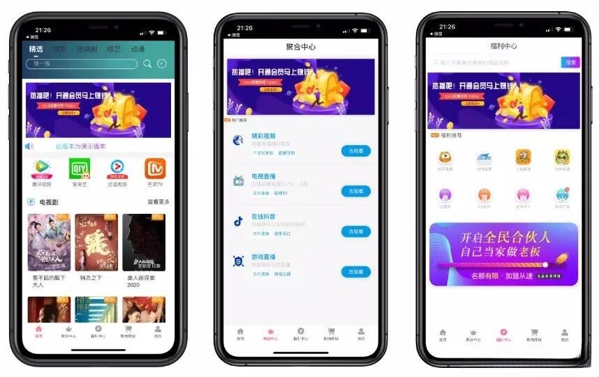 苹果CMS影视双端APP源码 集成商城投屏直播支付 图片1
