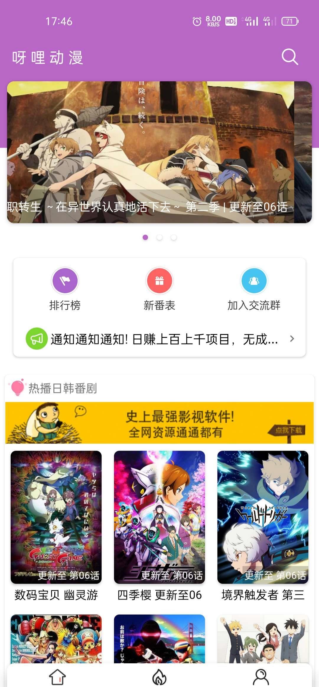 iapp开发的呀哩日剧APP源码 含后台管理系统 图片2
