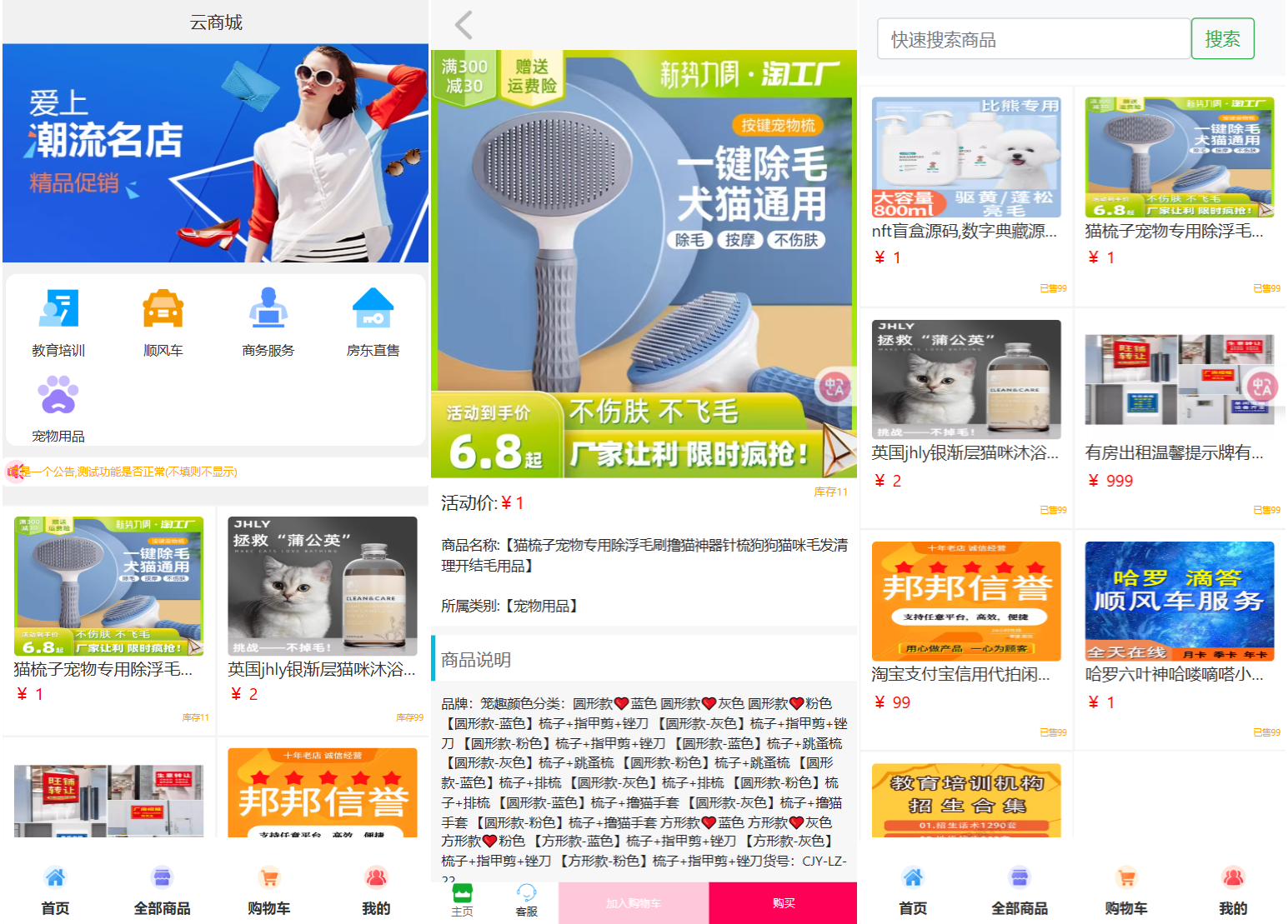 PHP全新UI购物商城系统源码 轻量搭建 图片2