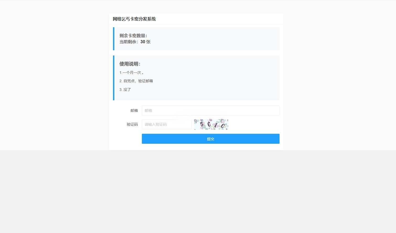 FastAdmin卡密分发系统源码 PHP虚拟商品激活码自动发放 图片1