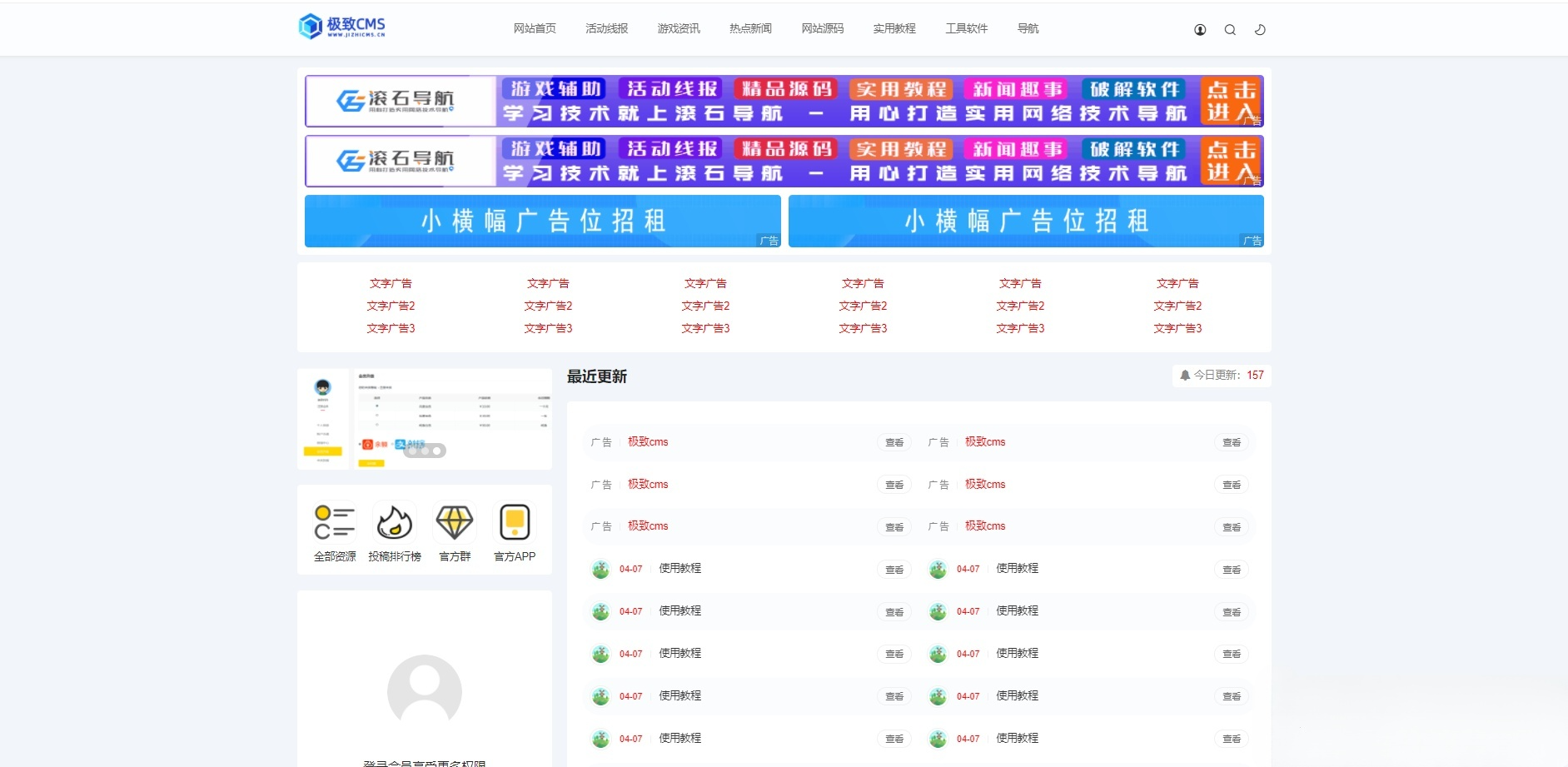 仿小黑猿资源网极致CMS源码分享平台PHP项目 图片1