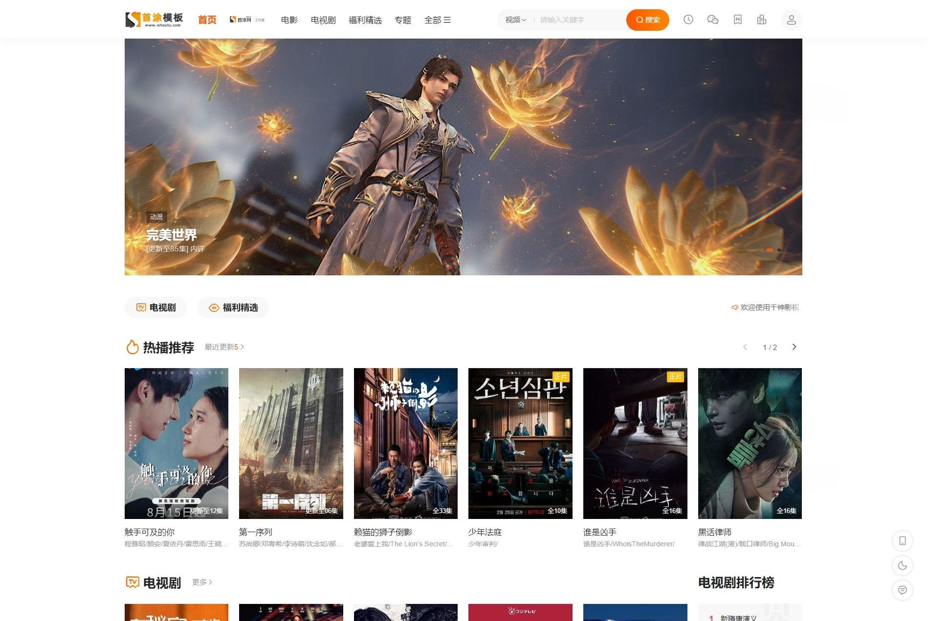 苹果CMSv10自适应模板 首涂海螺M3全屏视频站主题 图片1