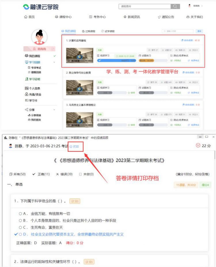 中小学教学管理平台微课在线学习系统源码