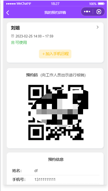 微信云开发家政保洁预约小程序 含用户端家政员端管理端 图片7
