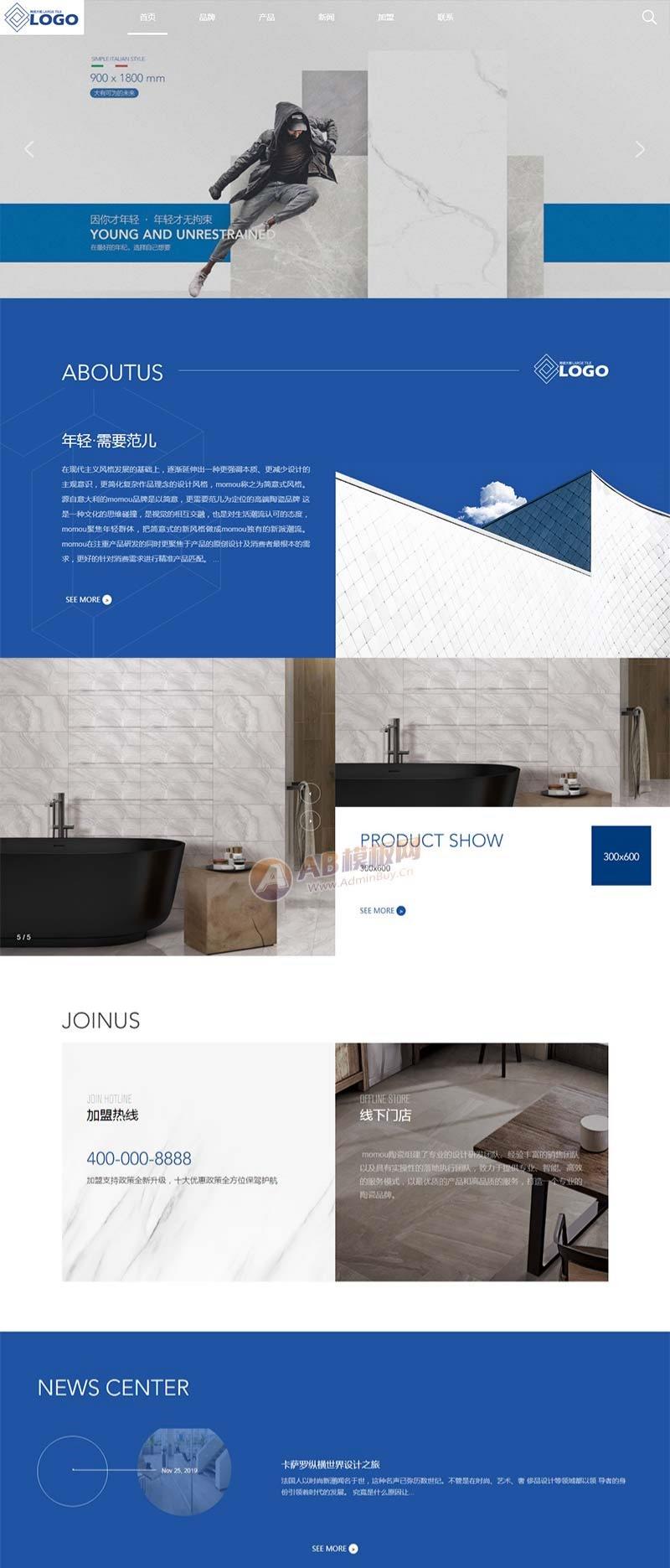 PbootCMS响应式瓷砖卫浴企业网站HTML5模板 图片1