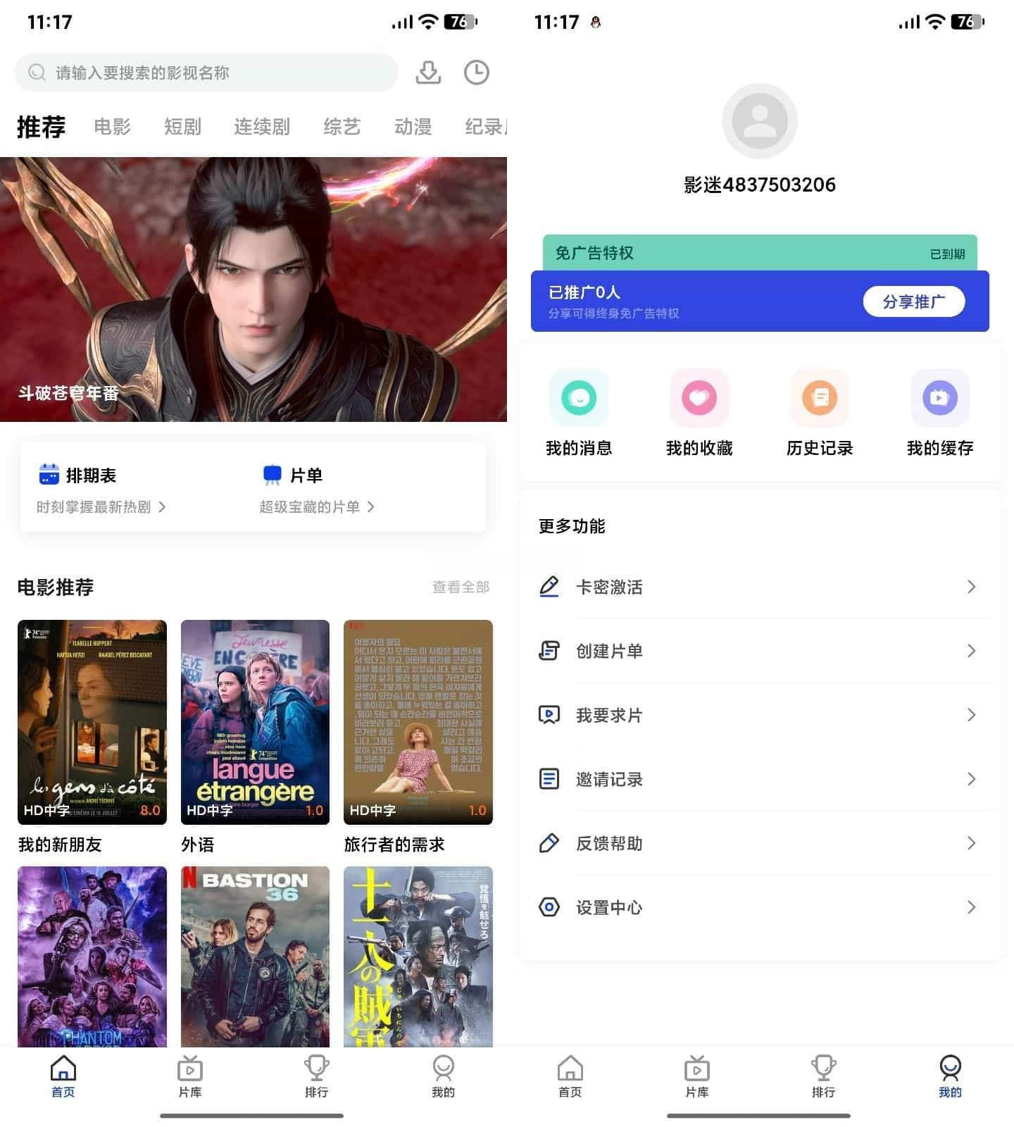 Android AI插件影视应用源码 智能播放与推荐 图片1