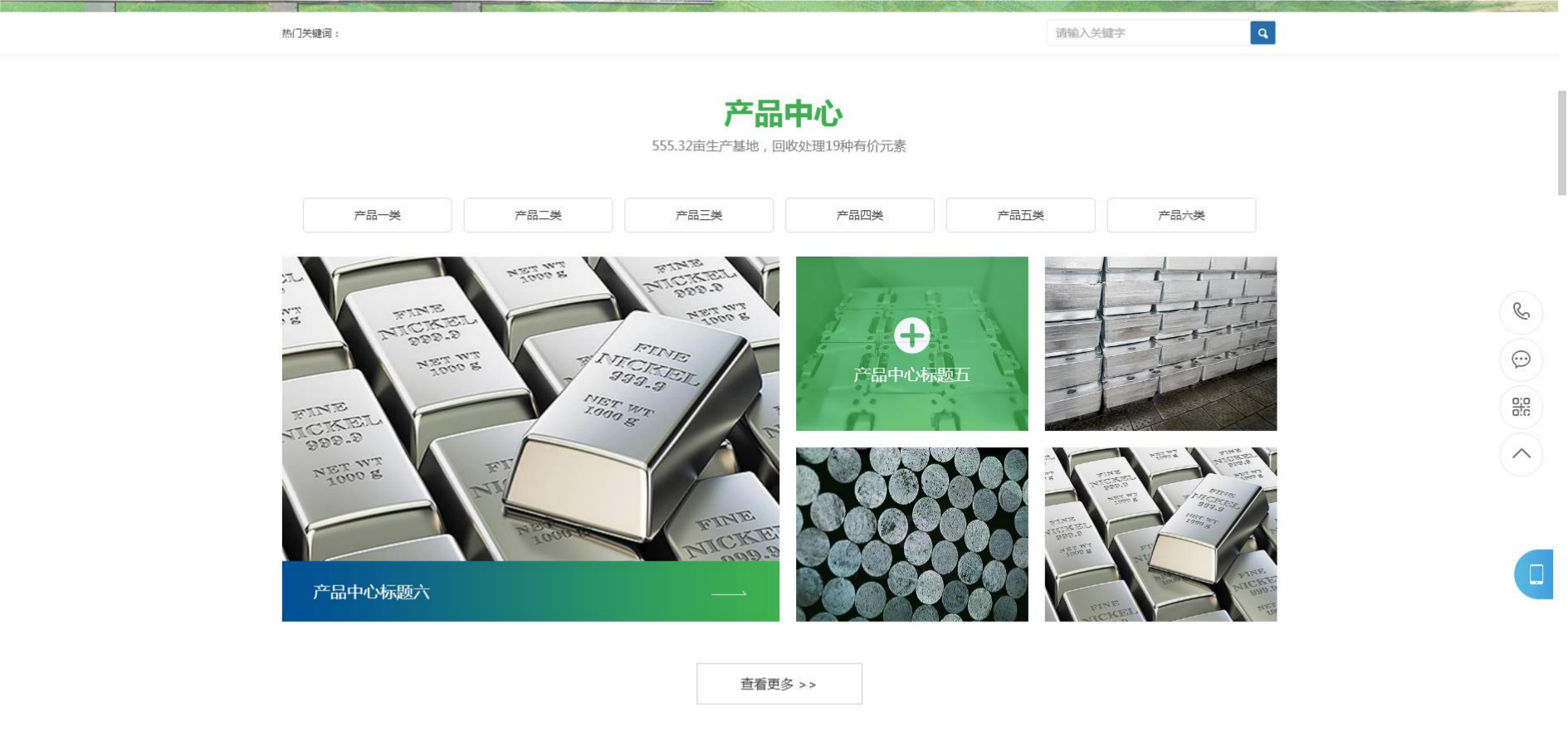 绿色材料能源行业网站模板 v1.4.2 移动版 - 人人站CMS 图片2