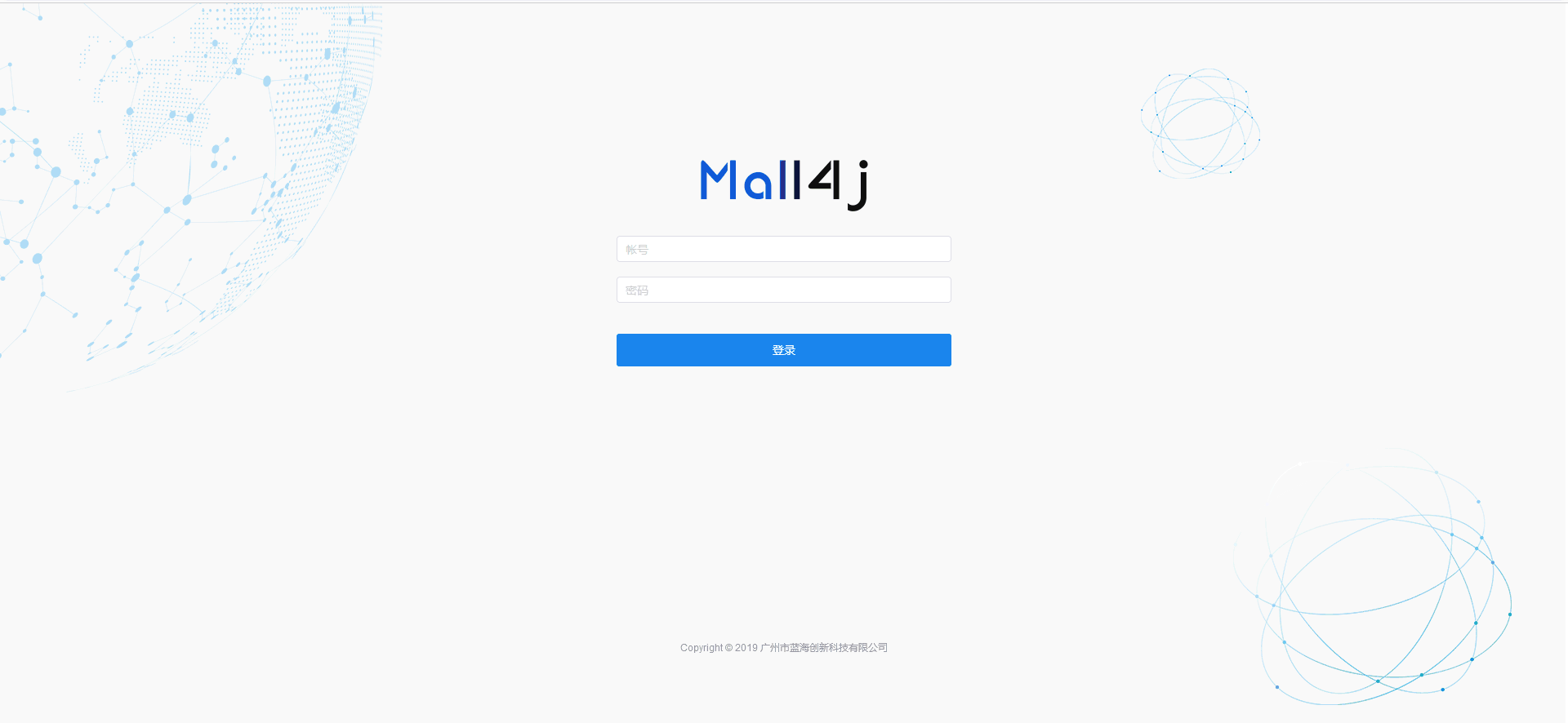 Mall4j全渠道B2B2C商城系统 Java多端开源方案 图片2