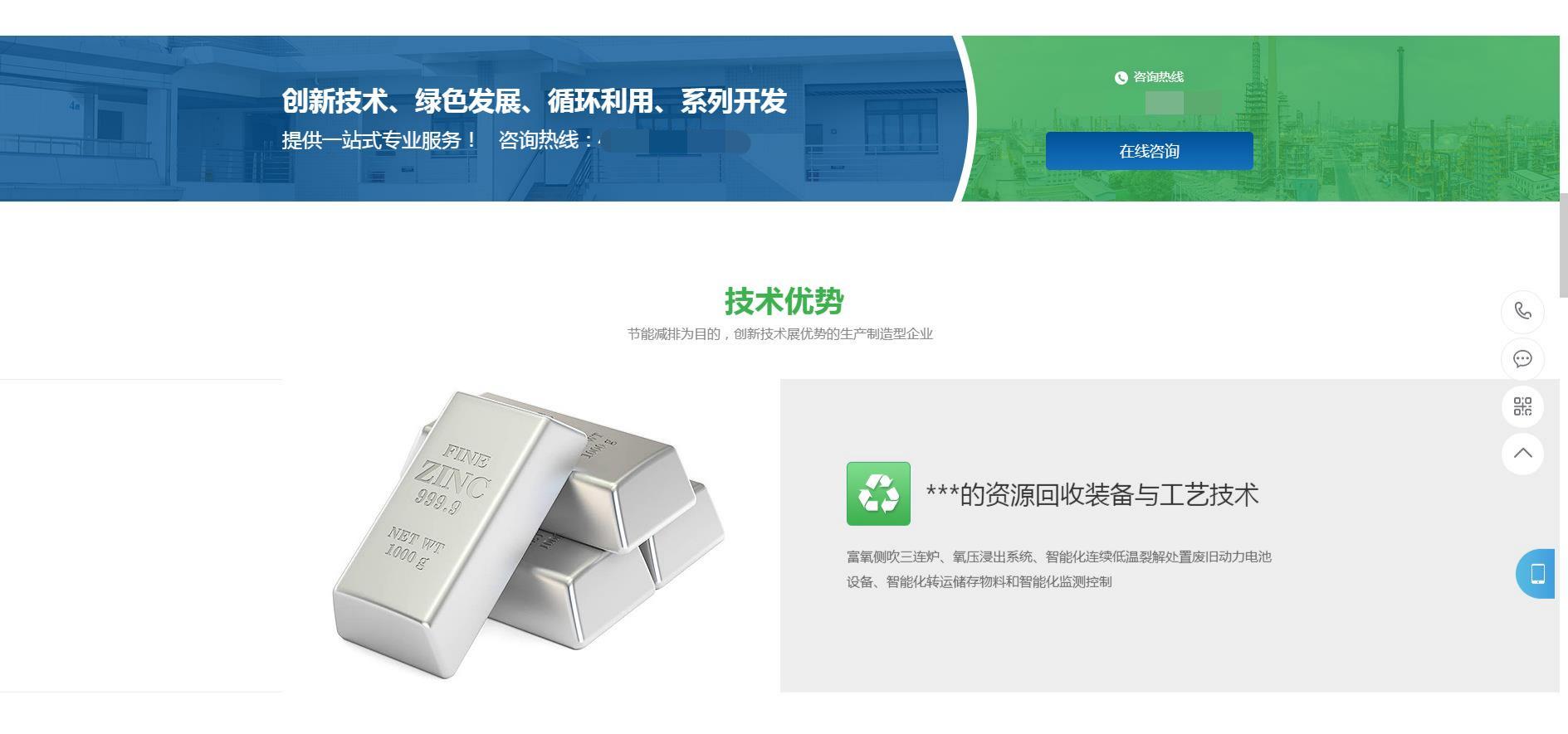 绿色材料能源行业网站模板 v1.4.2 移动版 - 人人站CMS 图片4