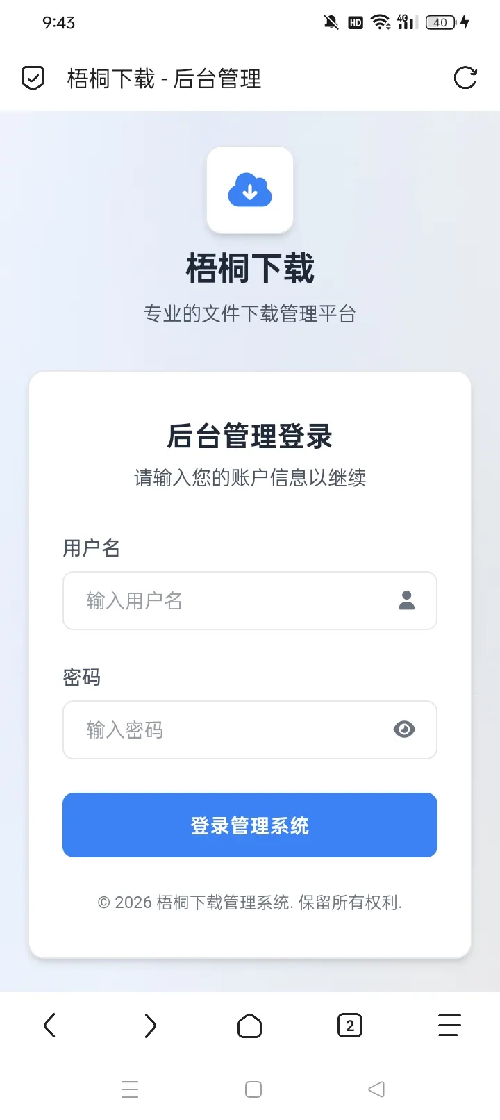 响应式现代化下载页系统：PHP 无数据库后台管理源码 图片1