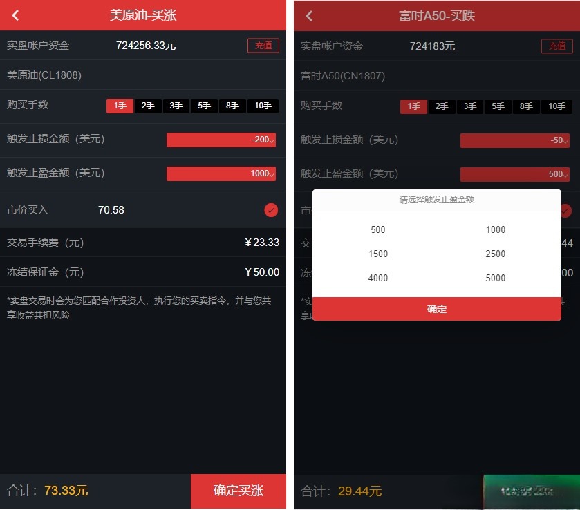 富盈国际微盘Yii源码 原油期货交易直播运营系统 图片2