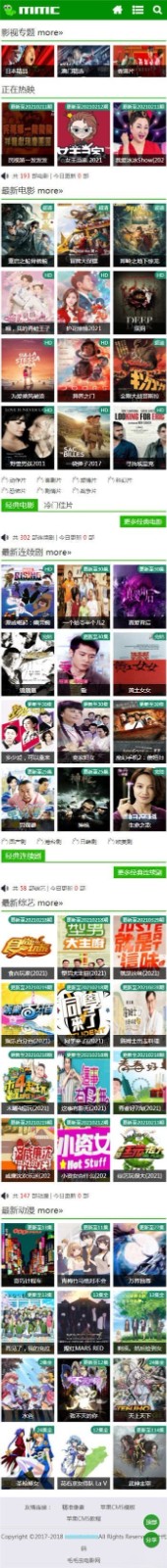 苹果CMSV10绿色毛毛虫影视模板源码 图片1