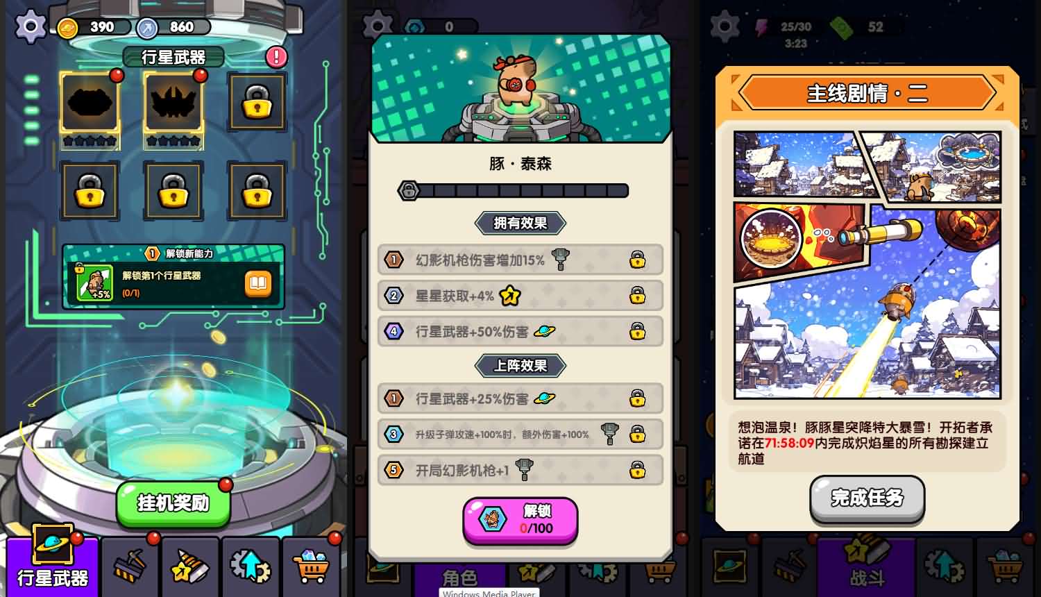 行星挖掘队益智游戏源码 H5双端部署 图片5