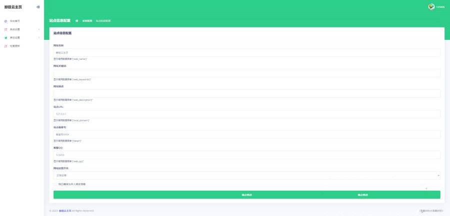 云导航源码 美化UI多模板切换 PHP导航系统 图片1