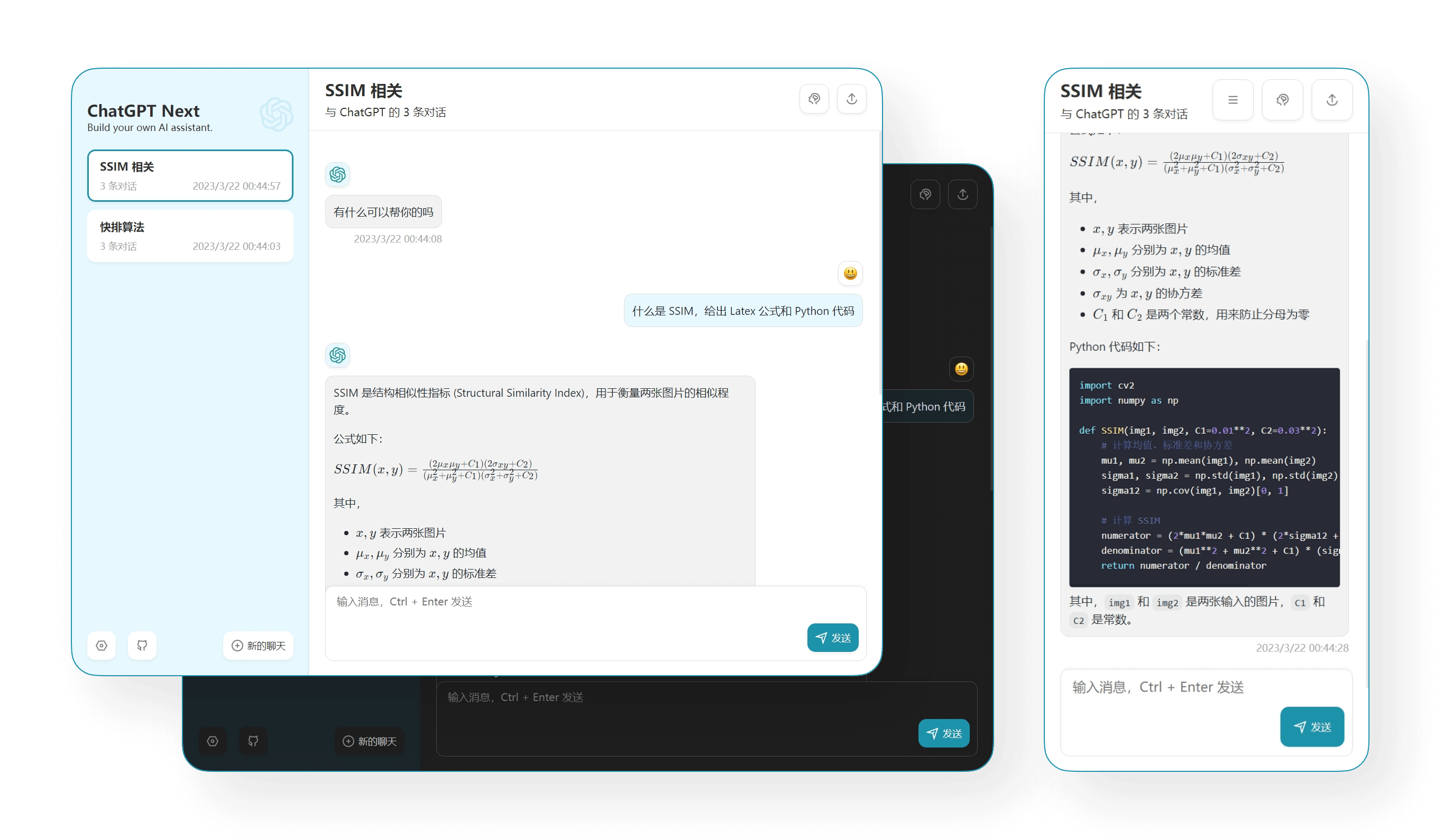 ChatGPT网页版智能镜像PHP源码 图片1