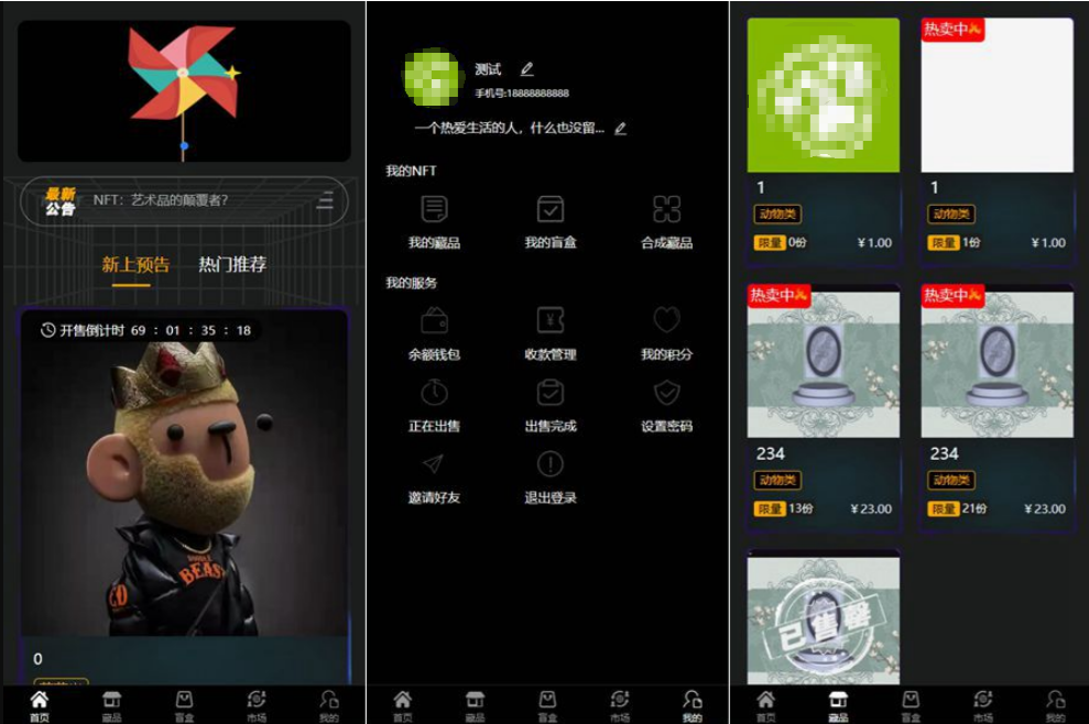 NFT数字藏品交易平台PHP源码 鲸探同款仿制系统 图片1
