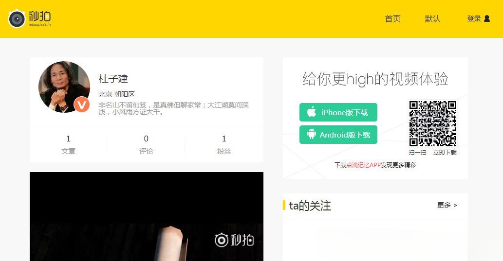 Emlog仿秒拍视频网站模板 PHP开发响应式主题 图片1