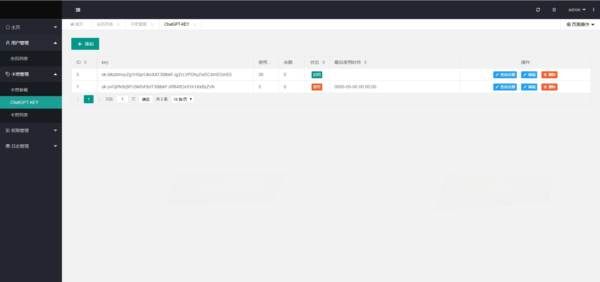 ChatGPT商业运营PHP开源系统源码搭建AI对话平台 图片3