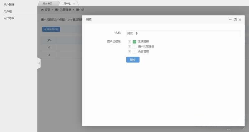 稻草人PHP企业网站源码 v1.0.3 快速建站系统 图片1