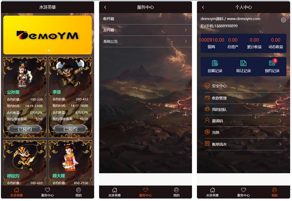 水浒传UI定制区块链金融理财PHP源码系统 图片2