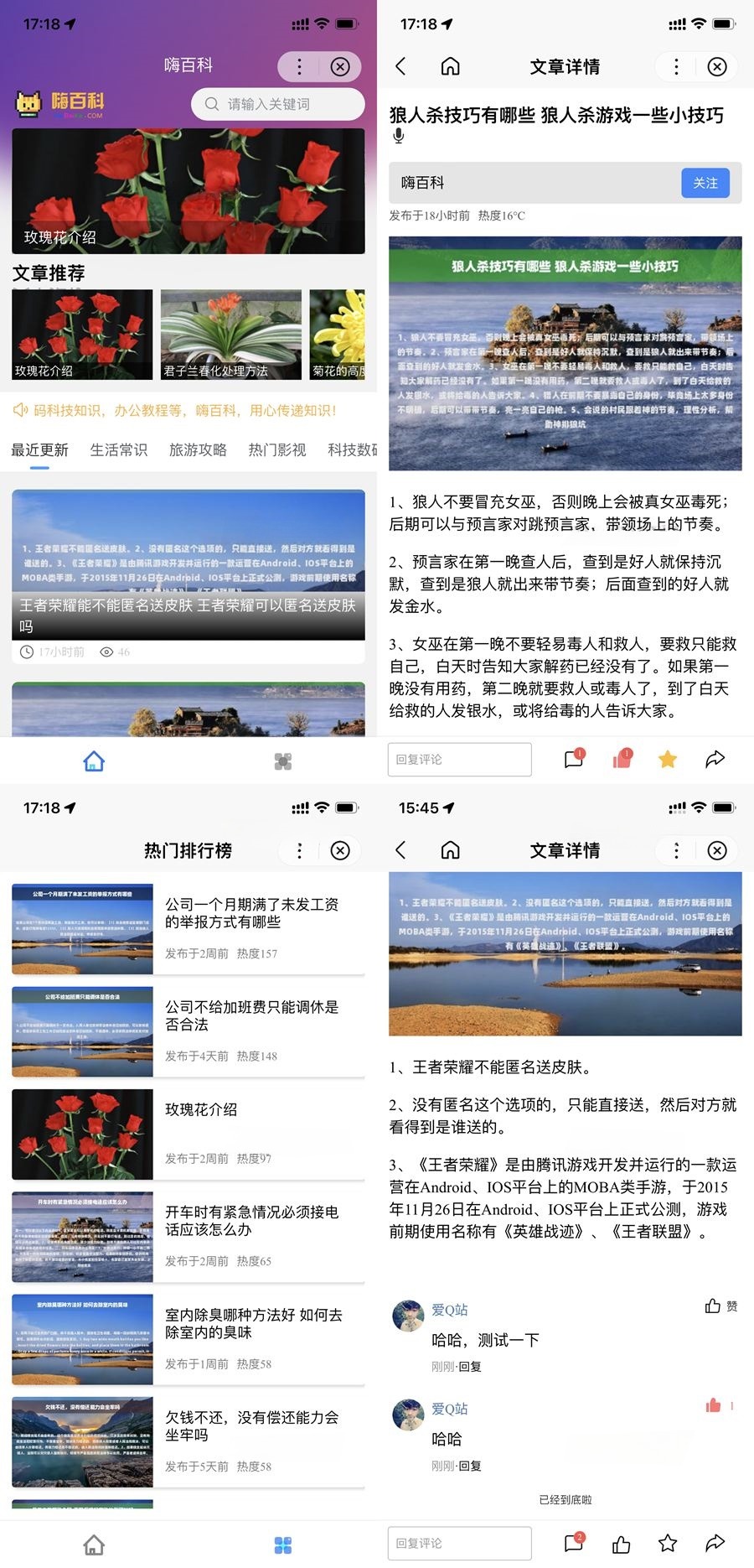 Uniapp多端适配的ZBlog百科小程序源码 图片1