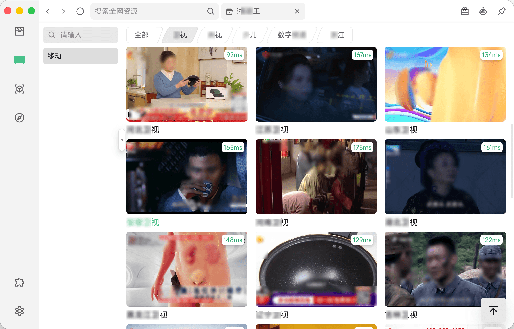 免费高颜值跨平台视频播放器 zyfun 图片2