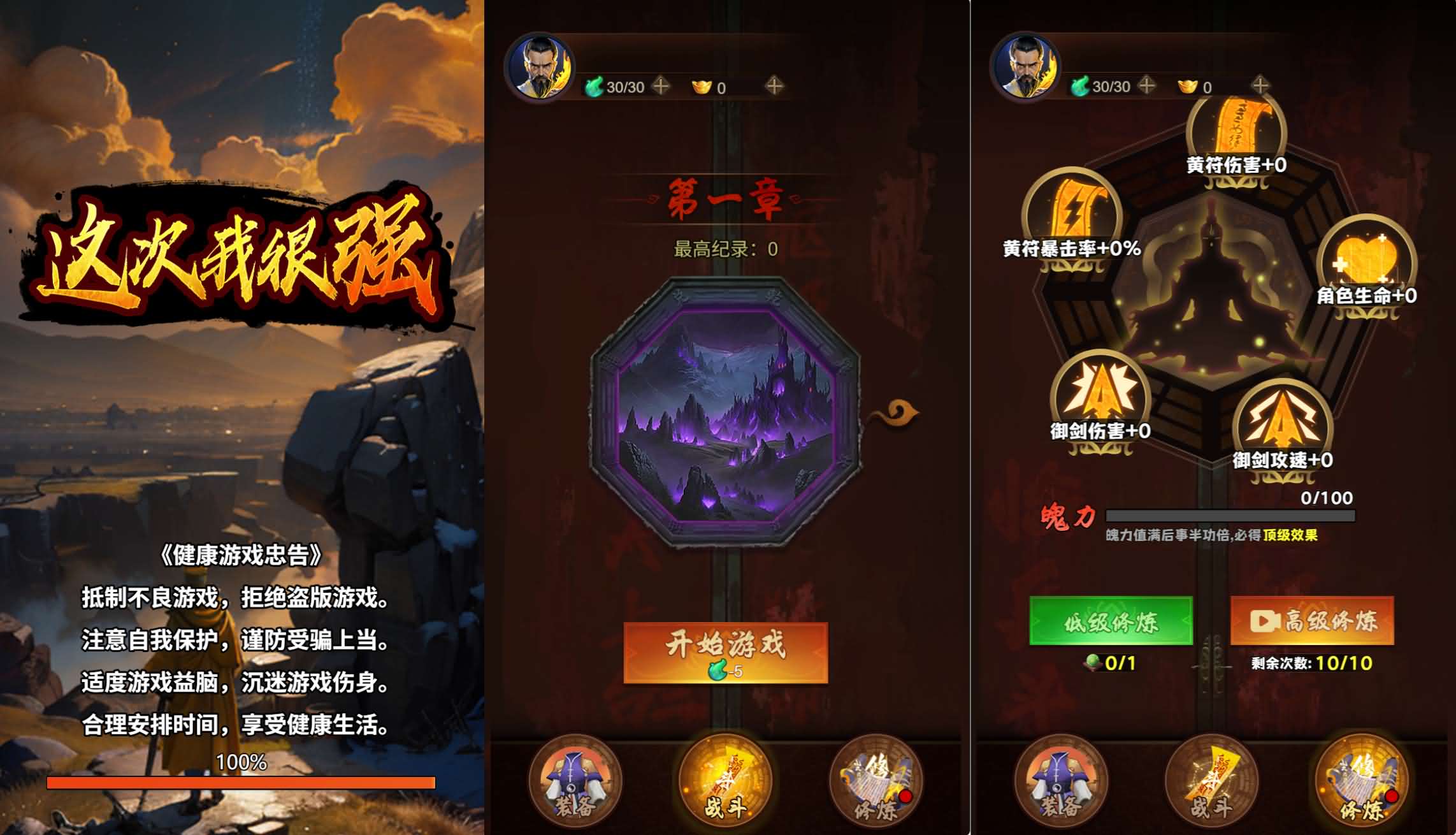 这次我很强三网H5游戏源码：CentOS手工服务端与前端部署