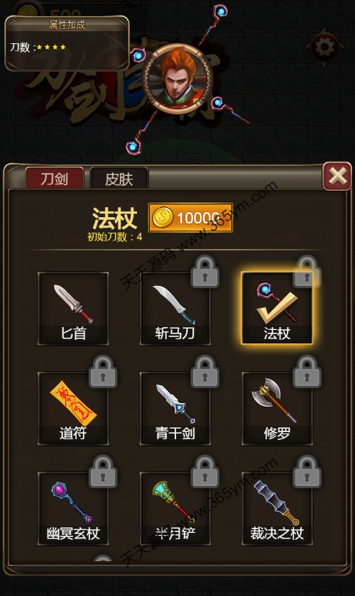 刀剑争霸H5割草游戏源码：双端服务端与安卓客户端 图片2