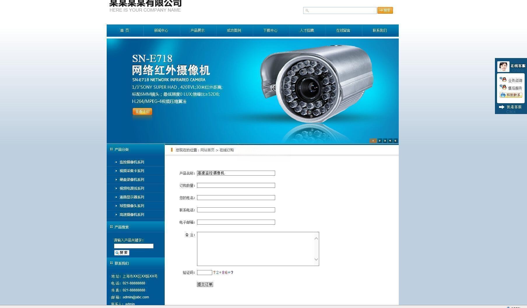 网展企业建站系统蓝色主题 v8.0 PHP 源码 图片3