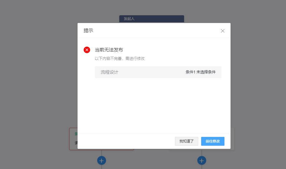 仿钉钉审批流设置组件 Vue 递归树状实现 图片3