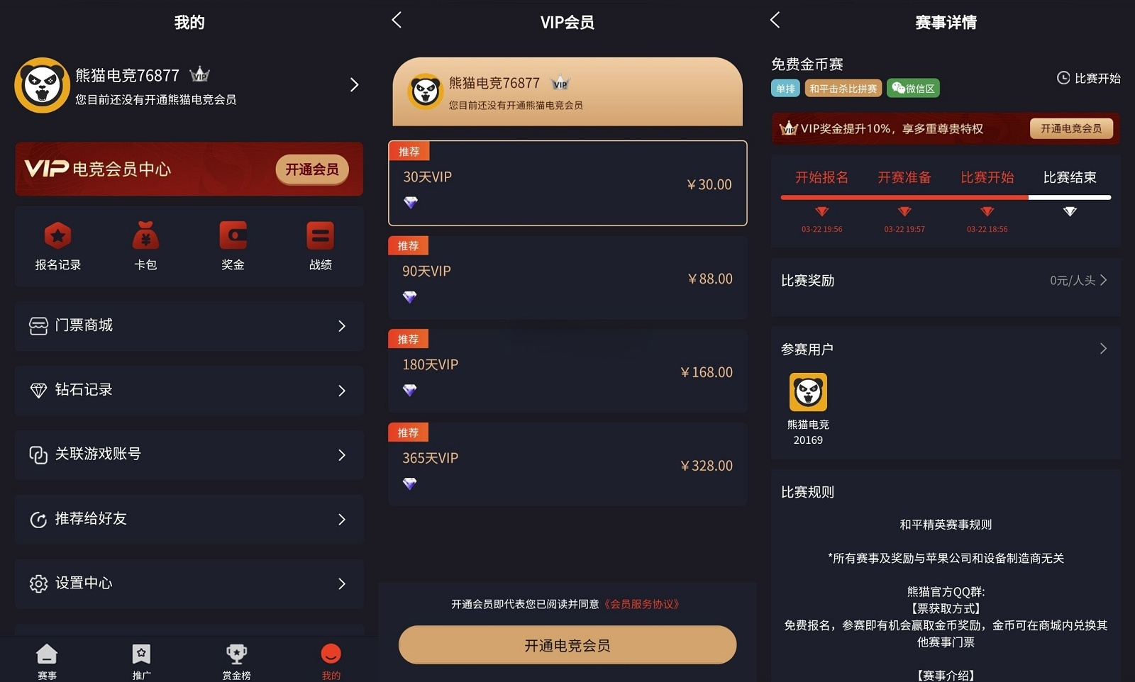 熊猫电竞赏金赛系统运营级源码：APP+H5双端赛事平台 图片2