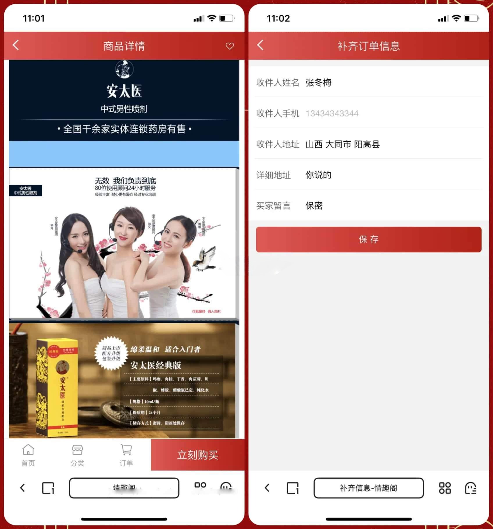 PHP成人用品商城系统源码：免登录下单与分站代理方案 图片3