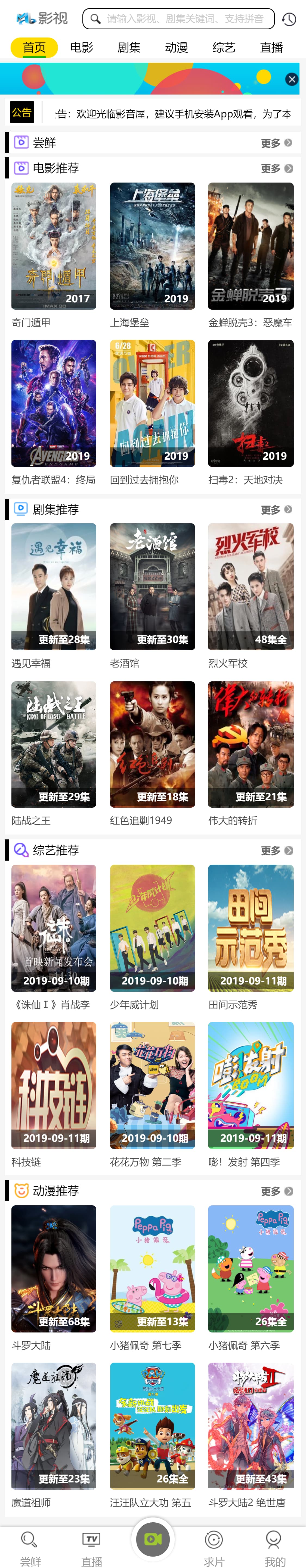 MKCMS影视网站PHP源码 自动采集与在线播放系统 图片2