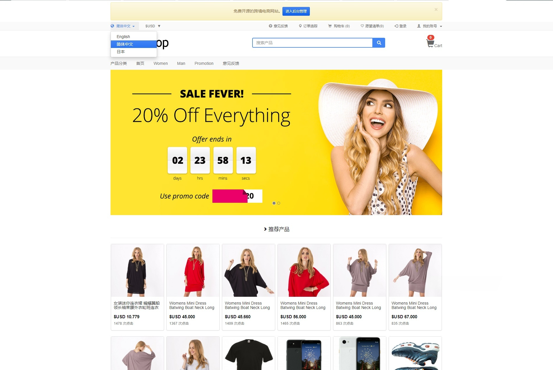 PHP Laravel 跨境商城 StrongShop 源码 图片1