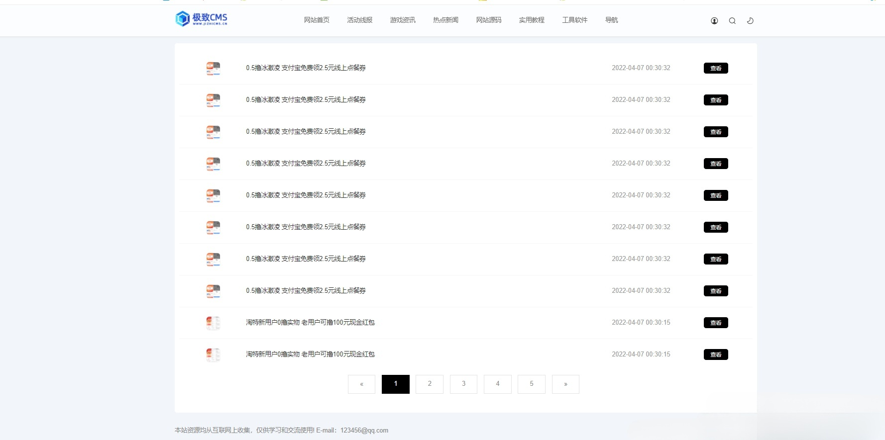 仿小黑猿资源网极致CMS源码分享平台PHP项目 图片2