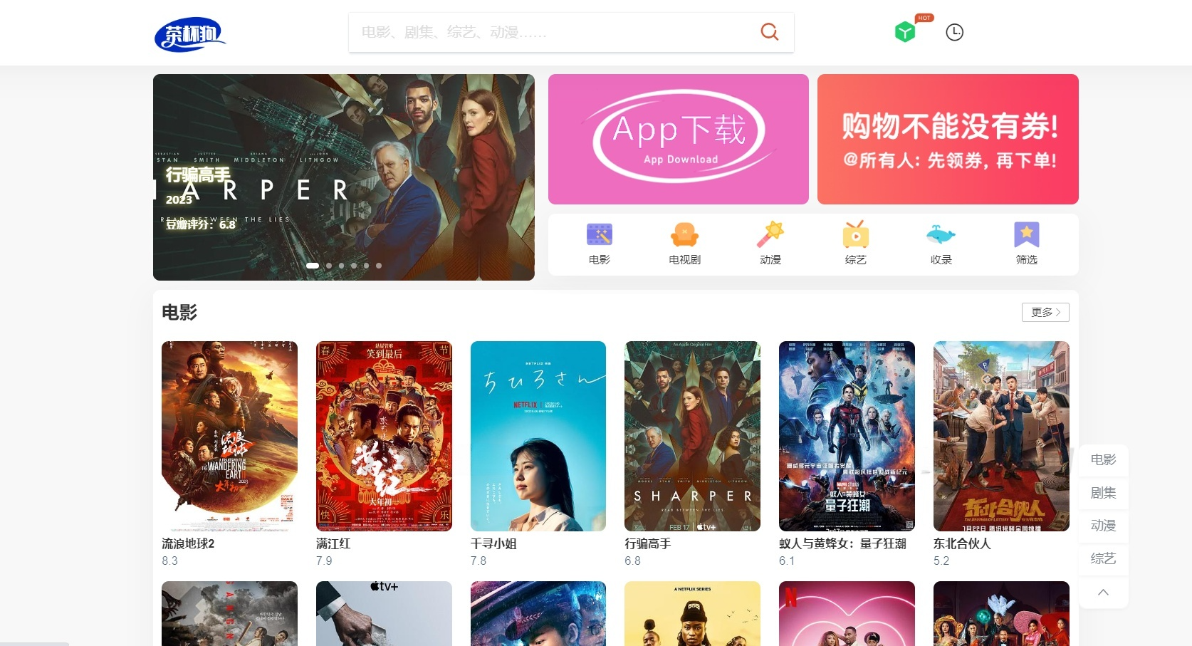 茶杯狗视频跳转PHP源码2.0：影视站点流量优化方案 图片1