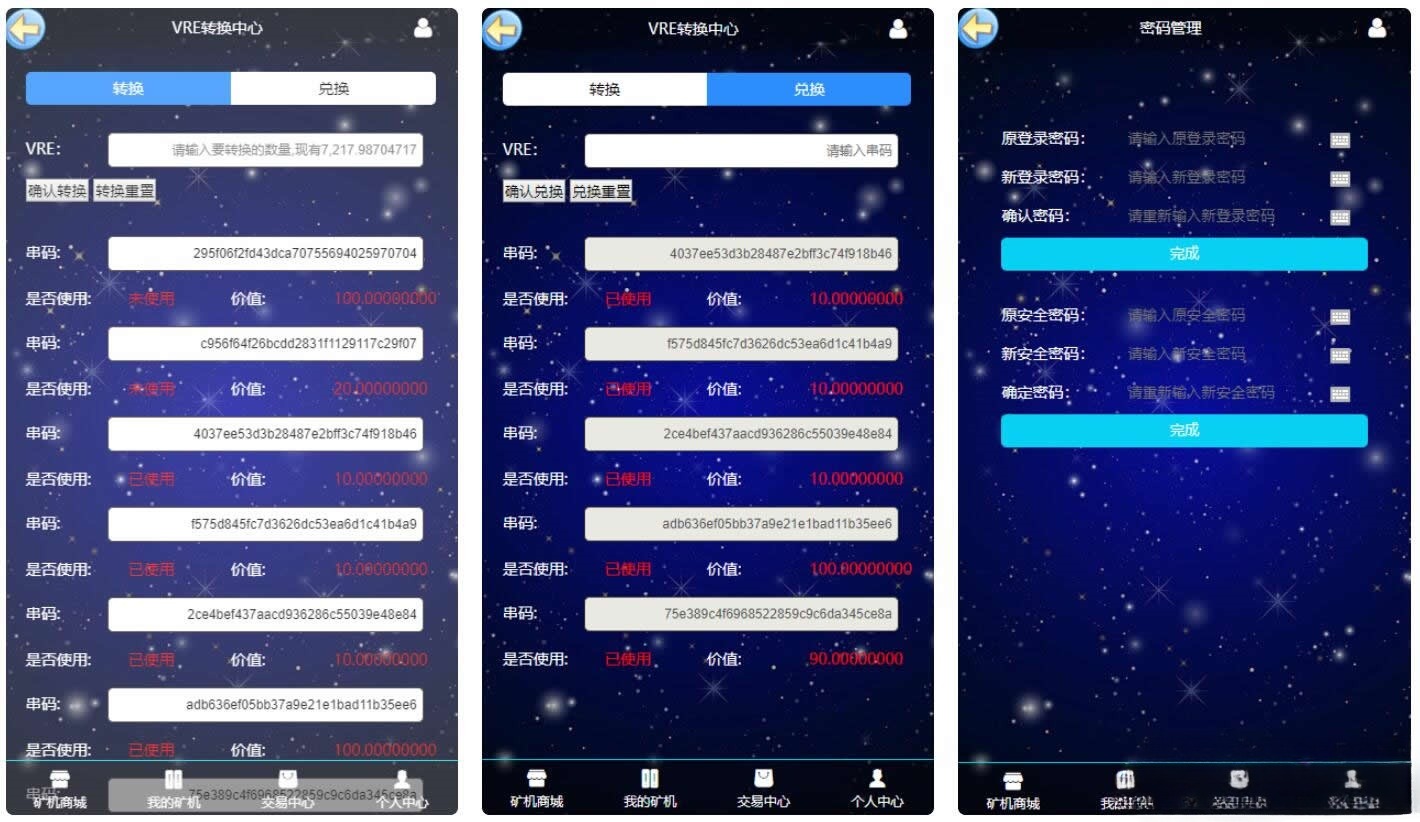 GEC挖矿系统PHP源码：区块链挖矿模拟平台搭建与学习 图片2