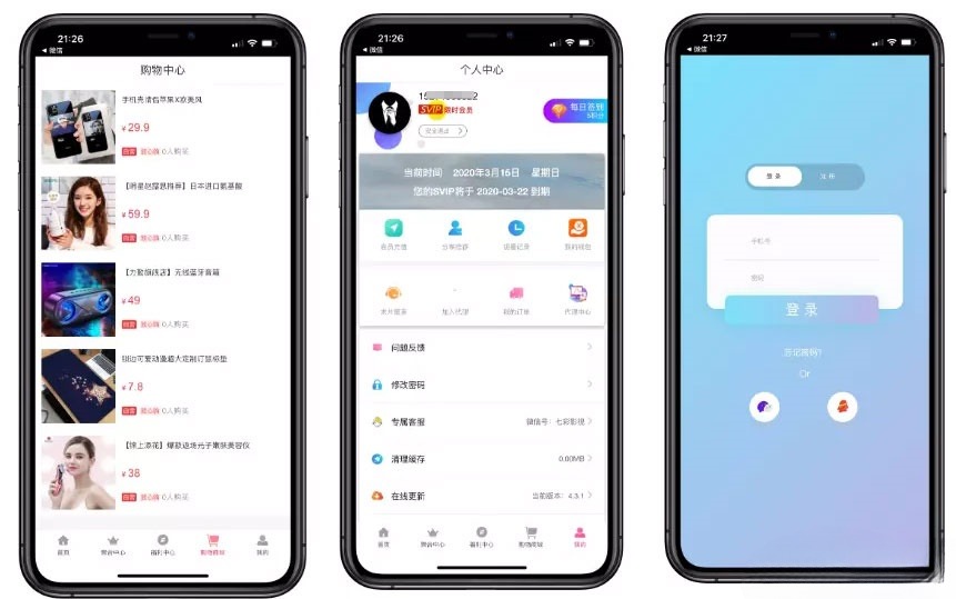 苹果CMS影视双端APP源码 集成商城投屏直播支付 图片2